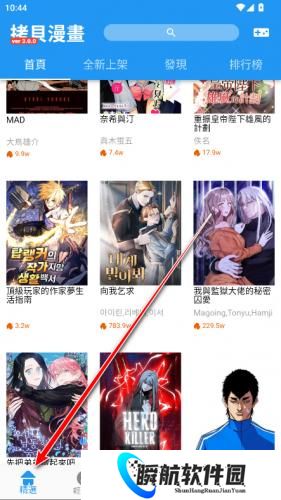 拷贝漫画官方版