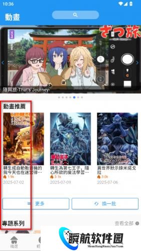 拷贝漫画官方版