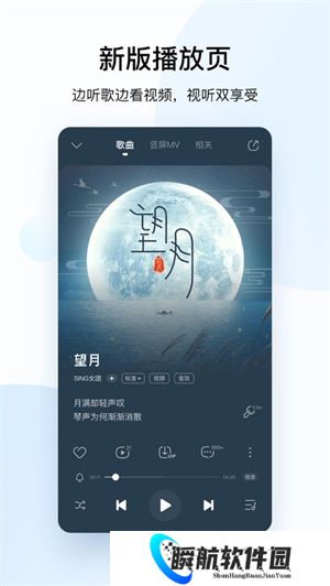 酷狗音乐概念版3.0.0