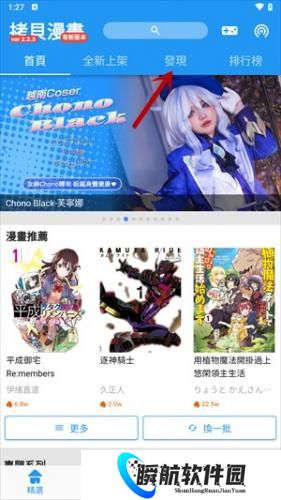 拷贝漫画官方版