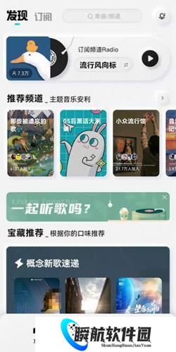 酷狗音乐概念版3.0.0