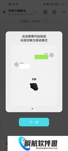 快点阅读旧版本