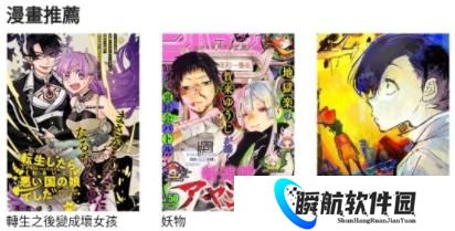 拷贝漫画官方版