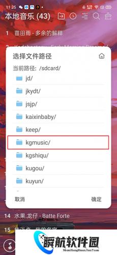 本地音乐播放器