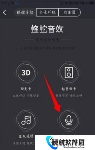 酷我听书永久免费版