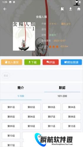 拷贝漫画官方版