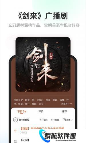 酷我听书永久免费版