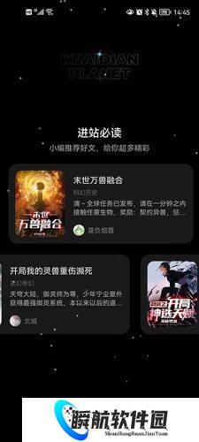 快点阅读旧版本