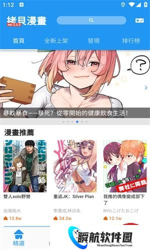 拷贝漫画官方版