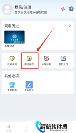 一念视界去广告版