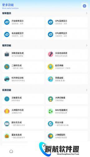 亚洲龙画质助手