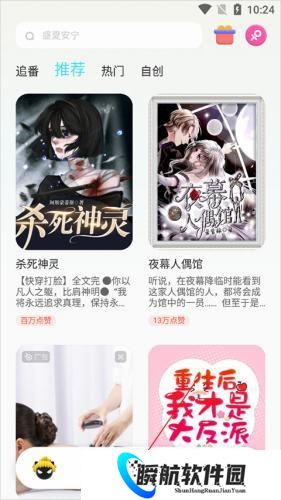 快点阅读旧版本