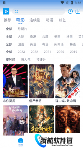 星云视频安装包