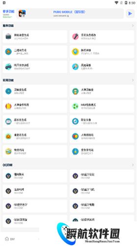 亚洲龙画质助手