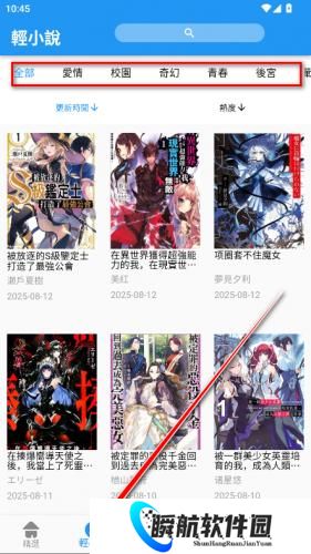 拷贝漫画官方版