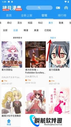 拷贝漫画官方版