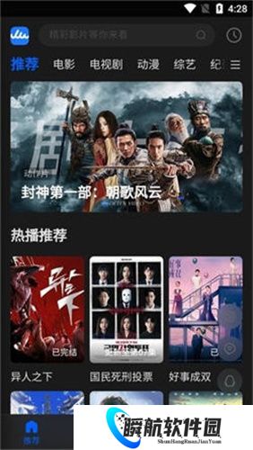 往往影视无广告版