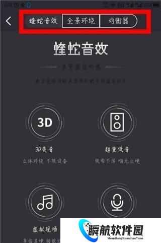 酷我听书永久免费版