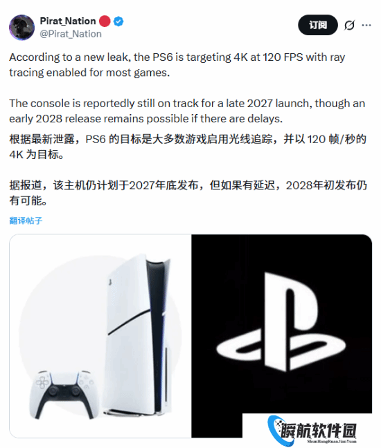 PS6玩游戏4K/120FPS带光追！网友热议：买不起了！