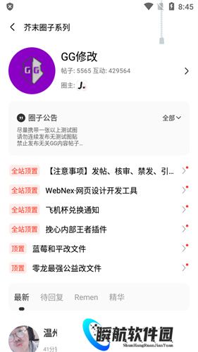 芥末社区安装包