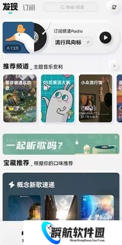 酷狗概念版旧版本