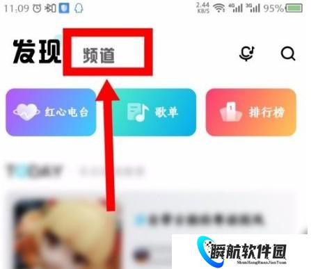 酷狗概念版旧版本