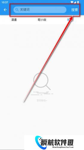 拷贝漫画官方版