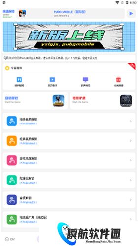 亚洲龙画质助手