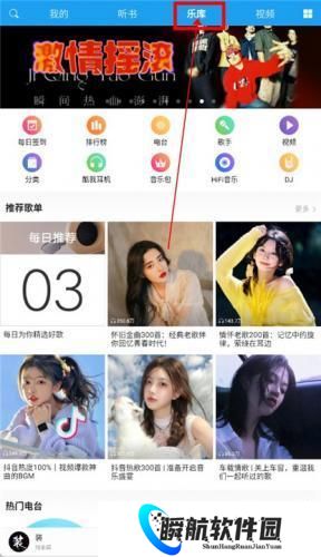 酷我听书免费版