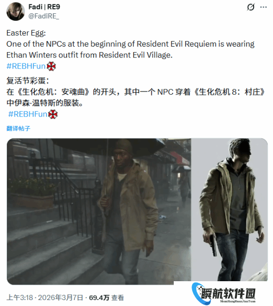 玩家发现《生化9》隐藏彩蛋：难道伊森是黑人？