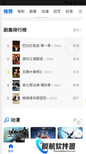 往往影视无广告版