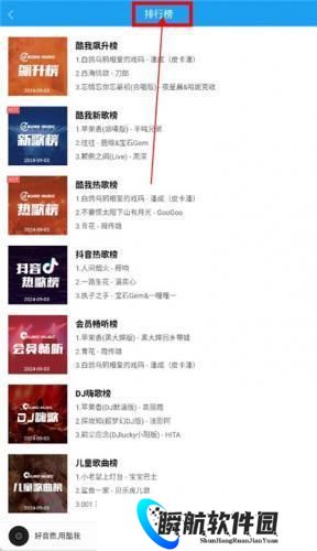 酷我听书免费版