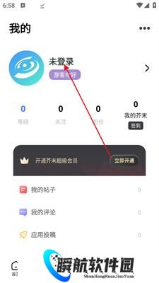 芥末社区安装包