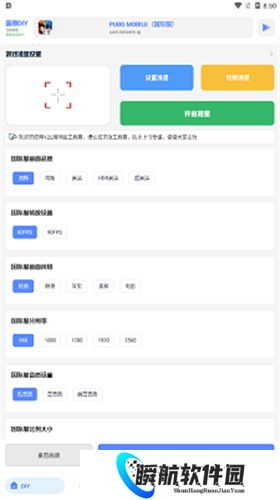 亚洲龙画质助手