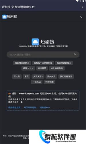 短剧搜免费版
