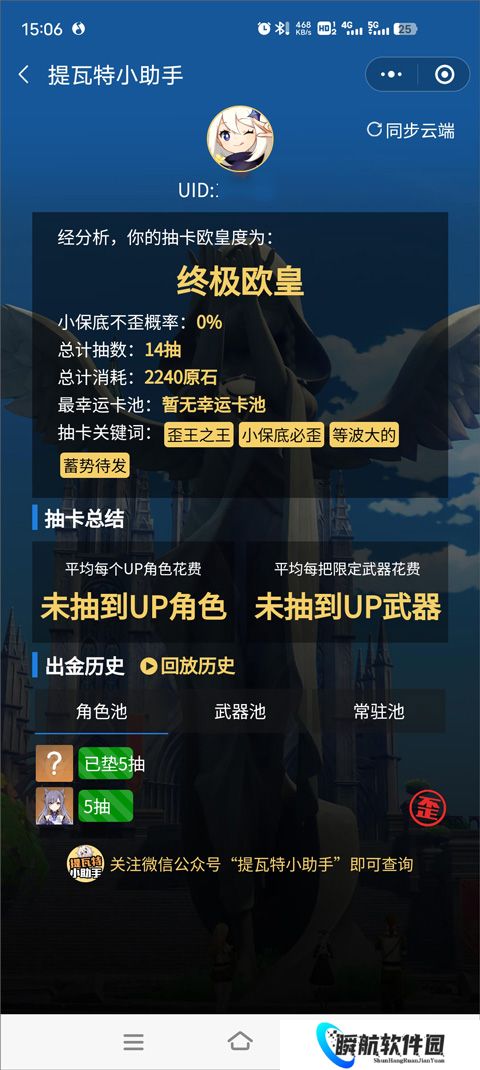 原神抽卡记录查询工具