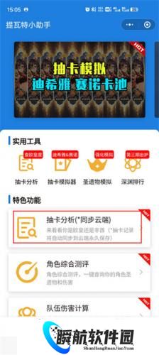 原神抽卡记录查询工具