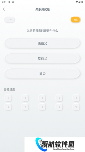 亲戚称呼计算器