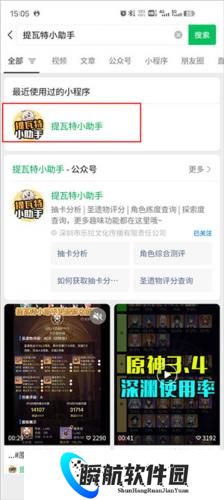 原神抽卡记录查询工具