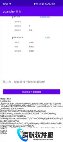 原神抽卡记录查询工具