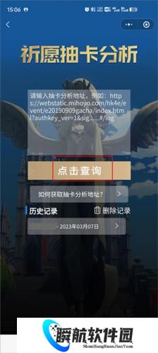 原神抽卡记录查询工具