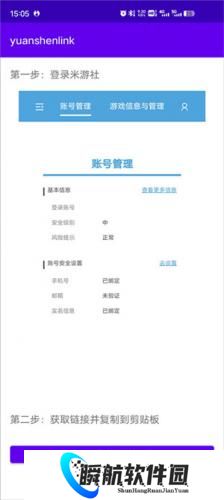 原神抽卡记录查询工具