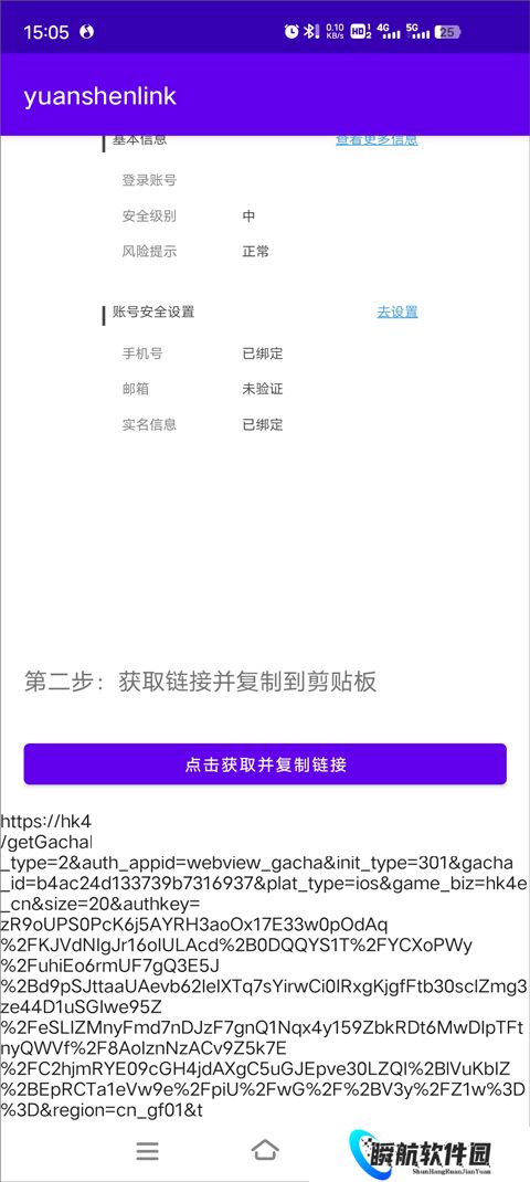 原神抽卡记录查询工具