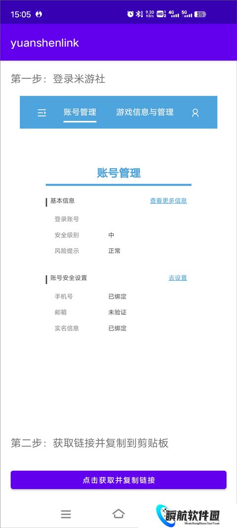 原神抽卡记录查询工具