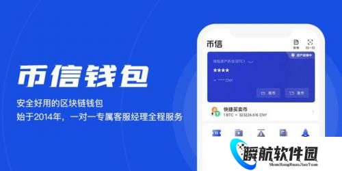 币信app