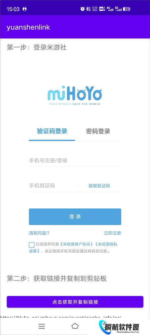 原神抽卡记录查询工具