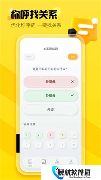 亲戚称呼计算器