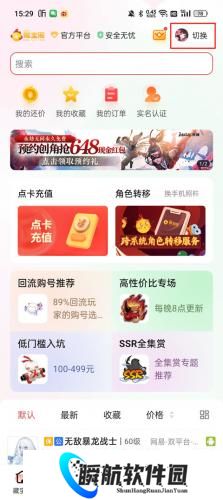 梦幻西游藏宝阁