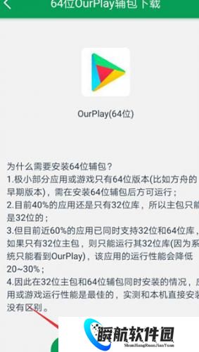 ourplay谷歌框架
