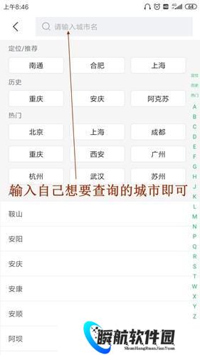 安居客网上租房